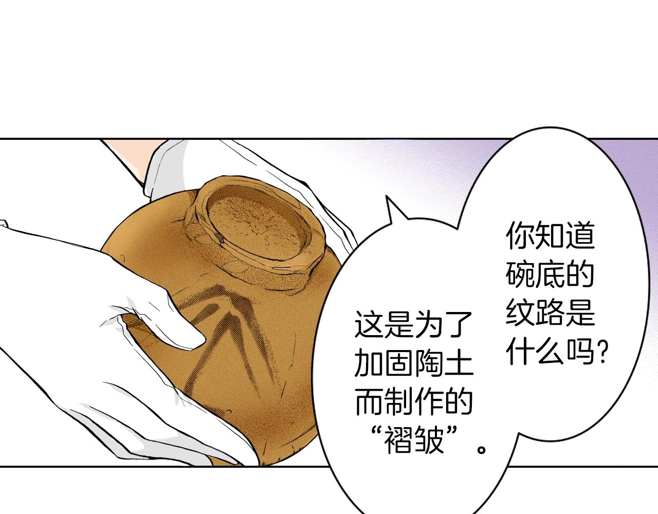 《京都寺町三条商店街的福尔摩斯》第24话 高明的手法 第4页
