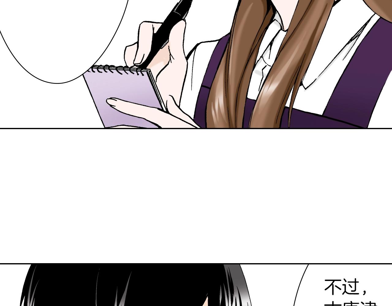 《京都寺町三条商店街的福尔摩斯》第24话 高明的手法 第6页