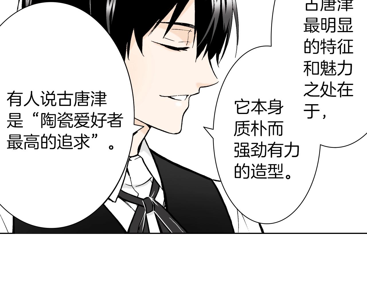 《京都寺町三条商店街的福尔摩斯》第24话 高明的手法 第7页