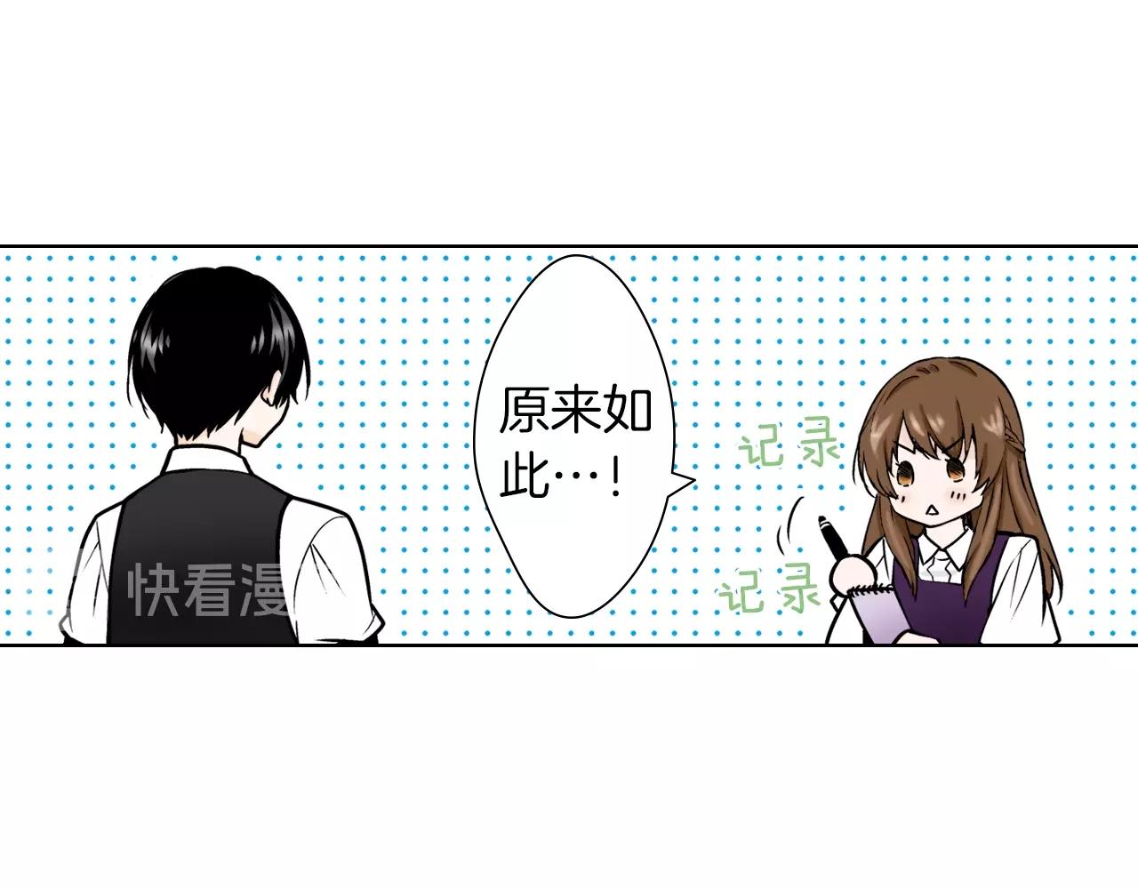 《京都寺町三条商店街的福尔摩斯》第24话 高明的手法 第8页