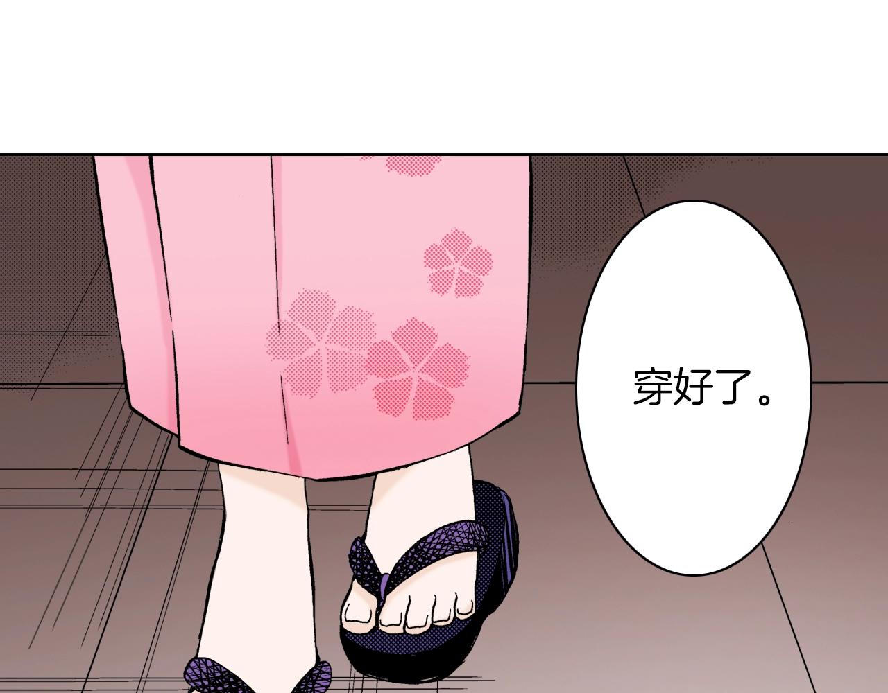 《京都寺町三条商店街的福尔摩斯》第21话 好好享受吧 第10页