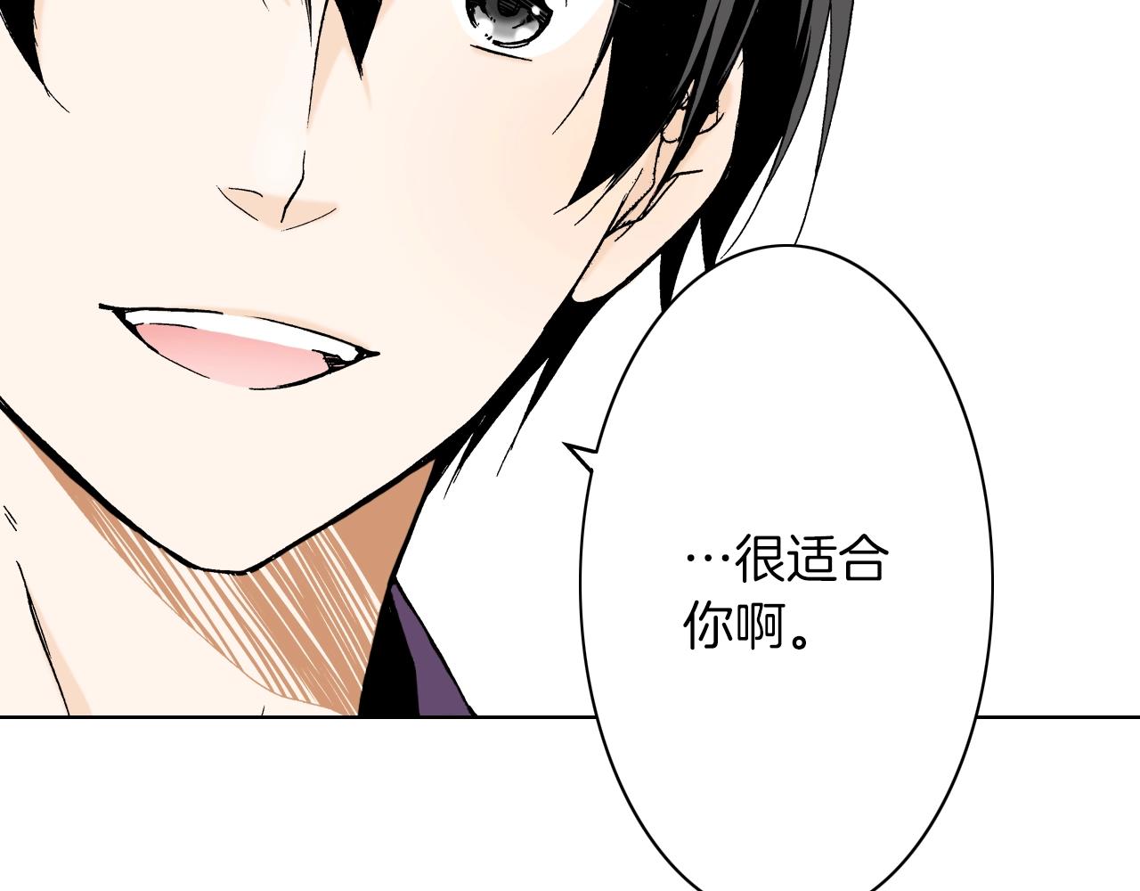 《京都寺町三条商店街的福尔摩斯》第21话 好好享受吧 第19页