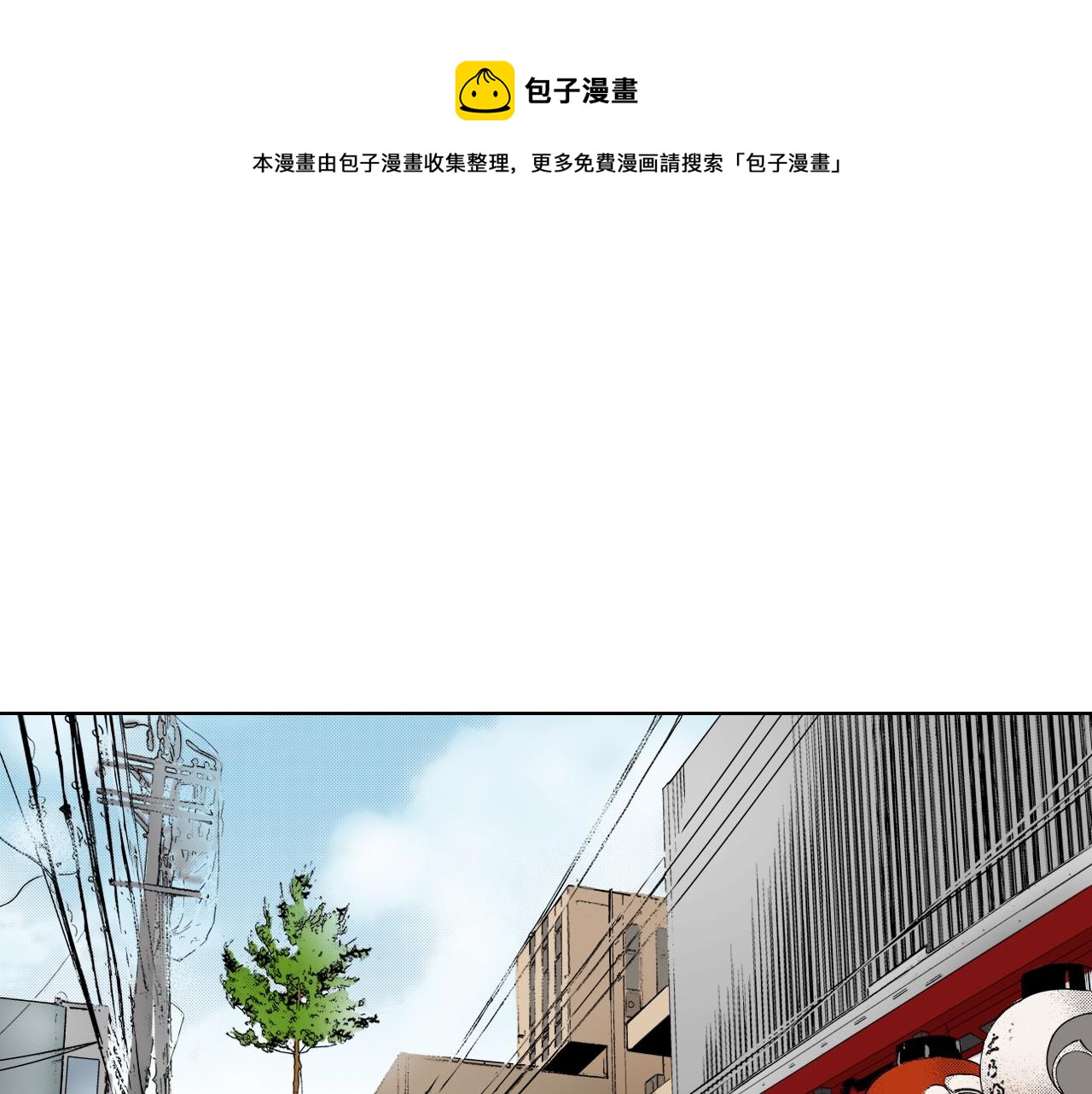 《京都寺町三条商店街的福尔摩斯》第21话 好好享受吧 第1页