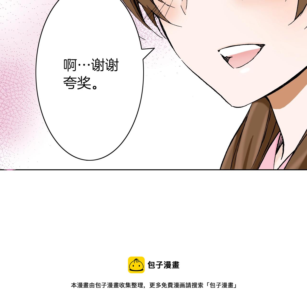 《京都寺町三条商店街的福尔摩斯》第21话 好好享受吧 第21页
