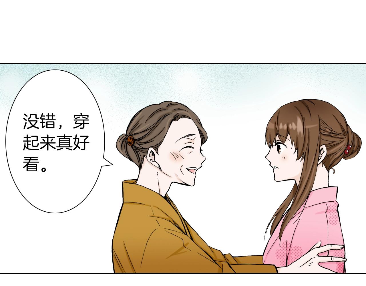 《京都寺町三条商店街的福尔摩斯》第21话 好好享受吧 第22页