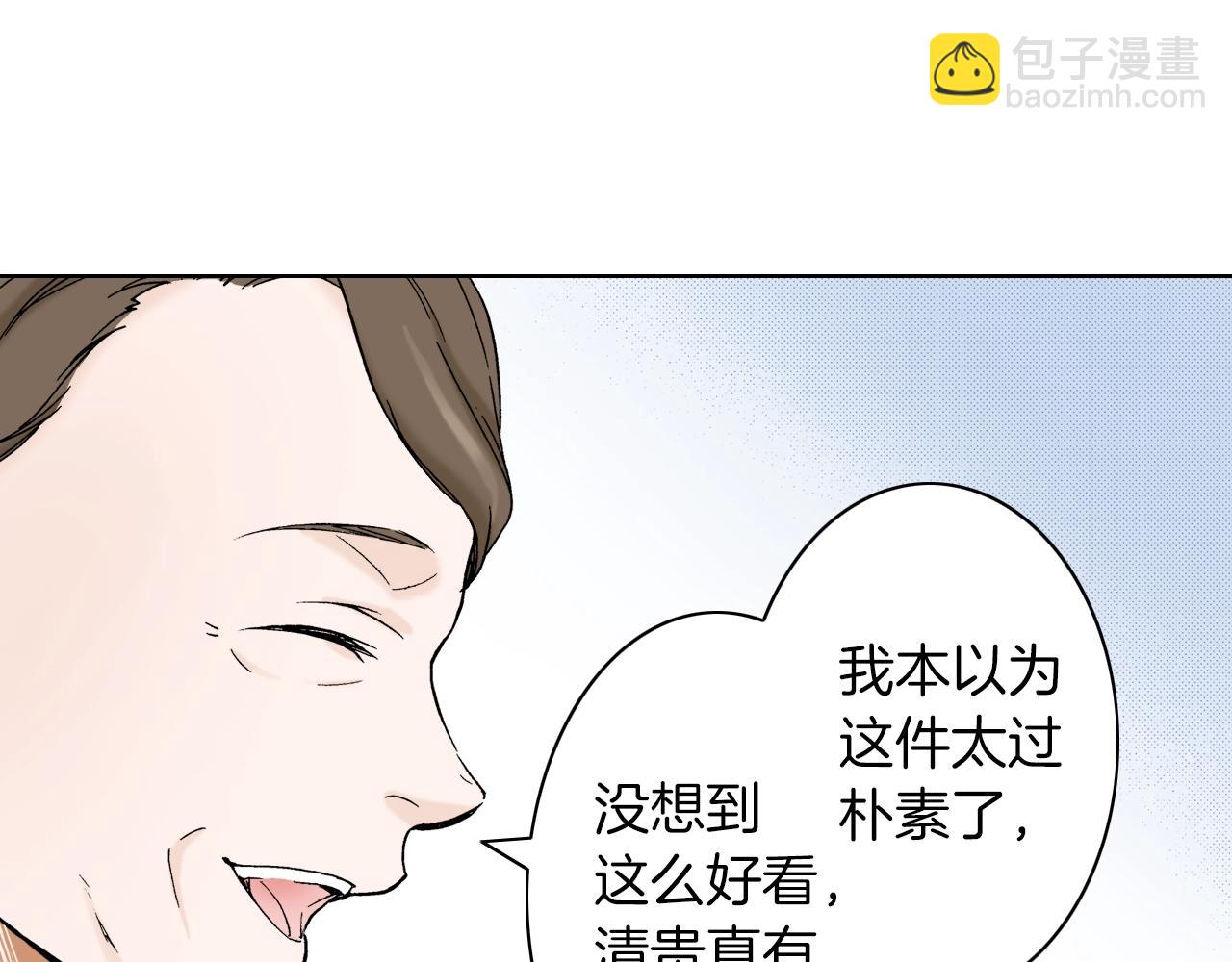 《京都寺町三条商店街的福尔摩斯》第21话 好好享受吧 第24页