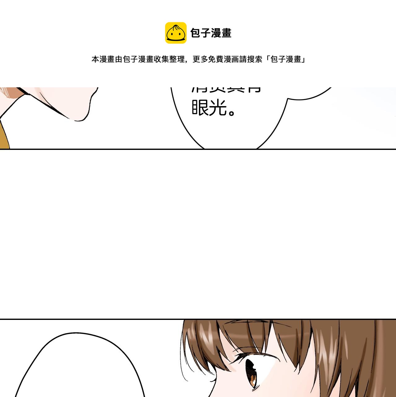 《京都寺町三条商店街的福尔摩斯》第21话 好好享受吧 第25页