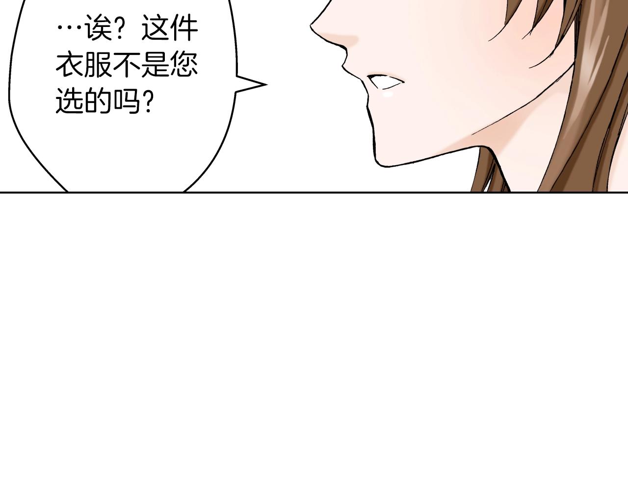 《京都寺町三条商店街的福尔摩斯》第21话 好好享受吧 第26页