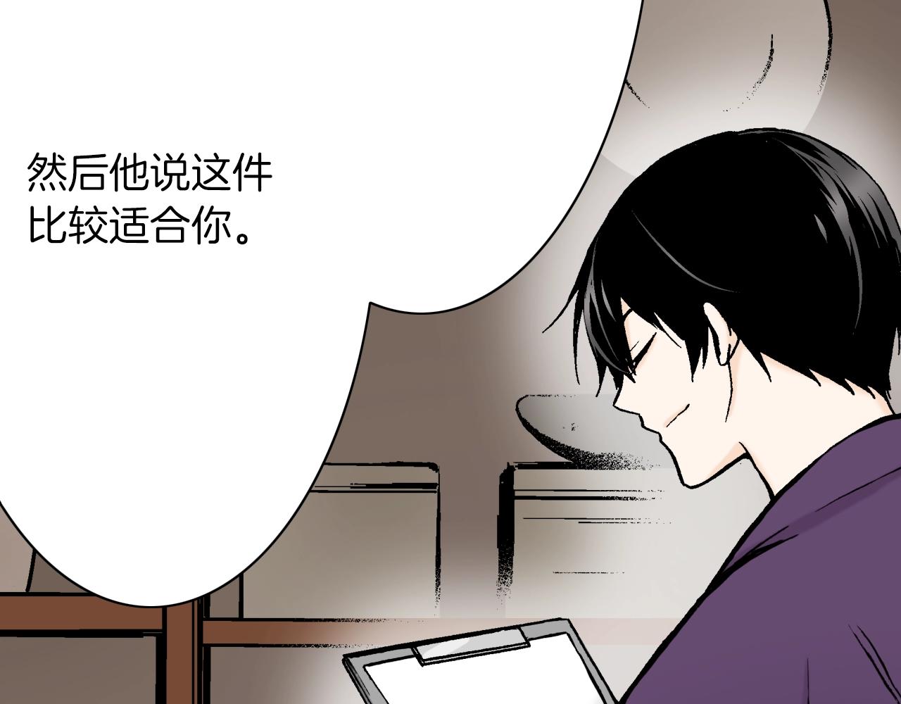 《京都寺町三条商店街的福尔摩斯》第21话 好好享受吧 第28页