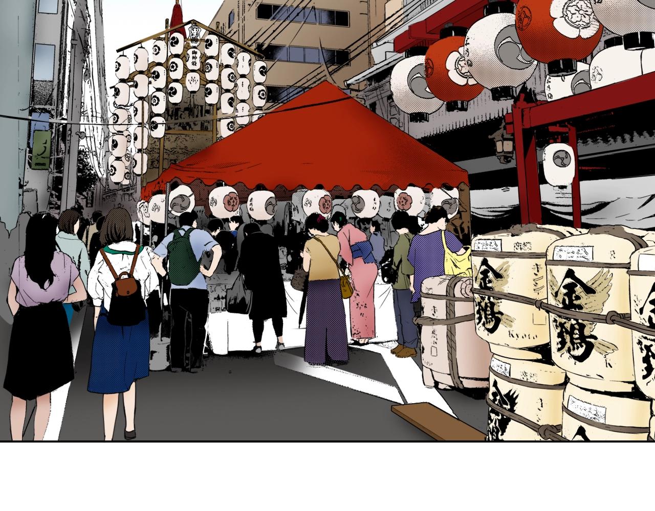 《京都寺町三条商店街的福尔摩斯》第21话 好好享受吧 第2页