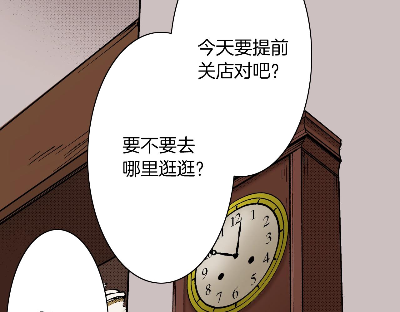 《京都寺町三条商店街的福尔摩斯》第21话 好好享受吧 第31页