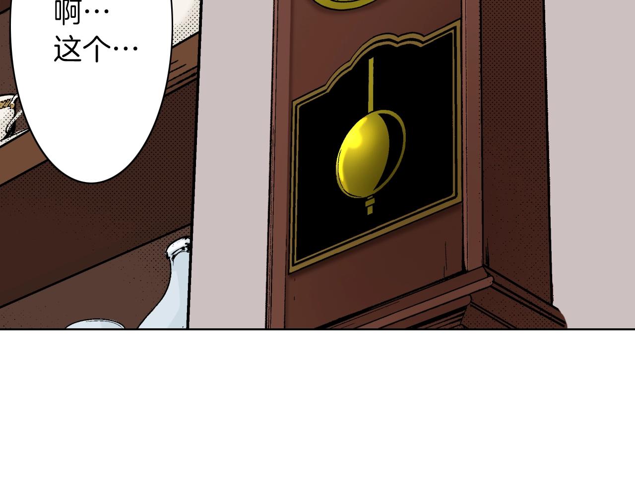 《京都寺町三条商店街的福尔摩斯》第21话 好好享受吧 第32页