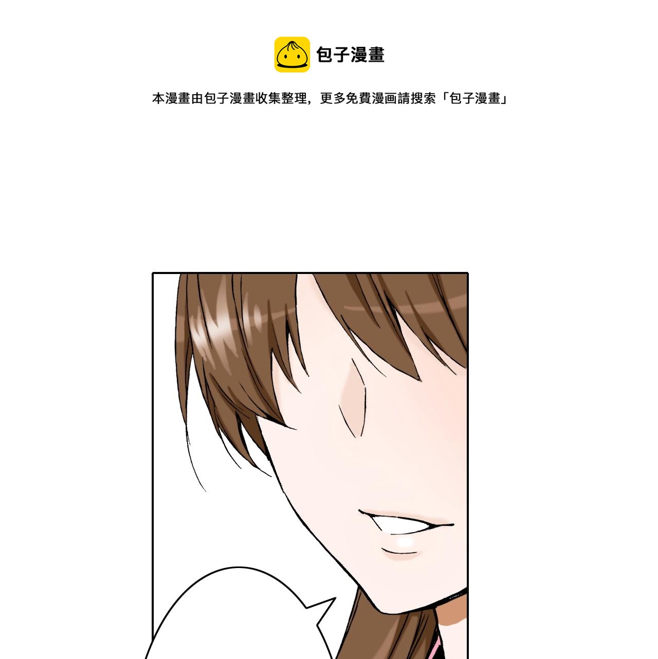 《京都寺町三条商店街的福尔摩斯》第21话 好好享受吧 第33页