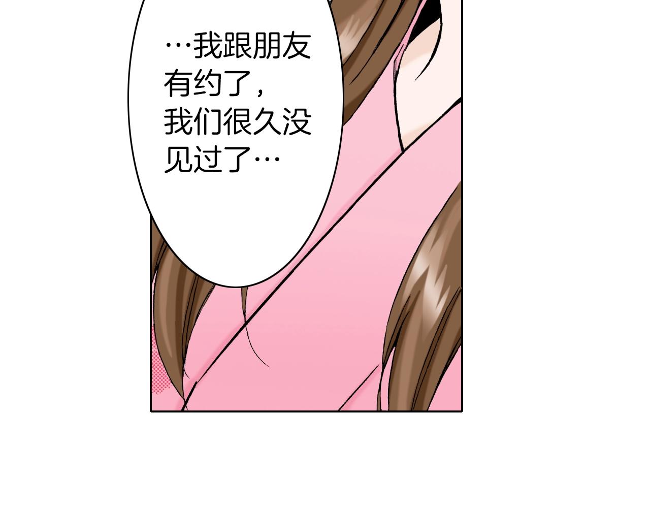 《京都寺町三条商店街的福尔摩斯》第21话 好好享受吧 第34页
