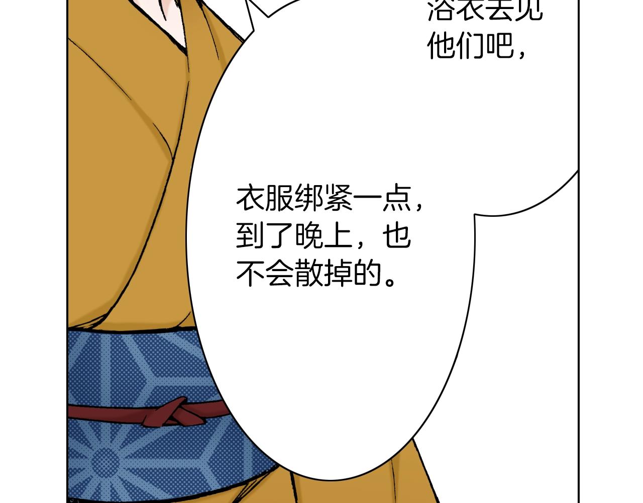 《京都寺町三条商店街的福尔摩斯》第21话 好好享受吧 第36页