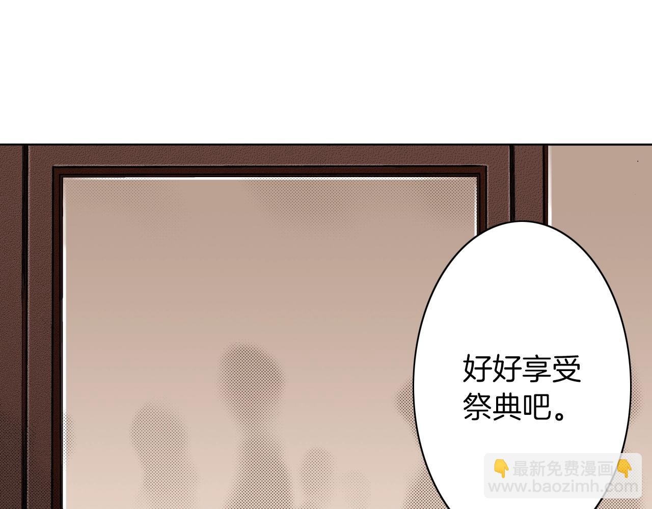 《京都寺町三条商店街的福尔摩斯》第21话 好好享受吧 第38页