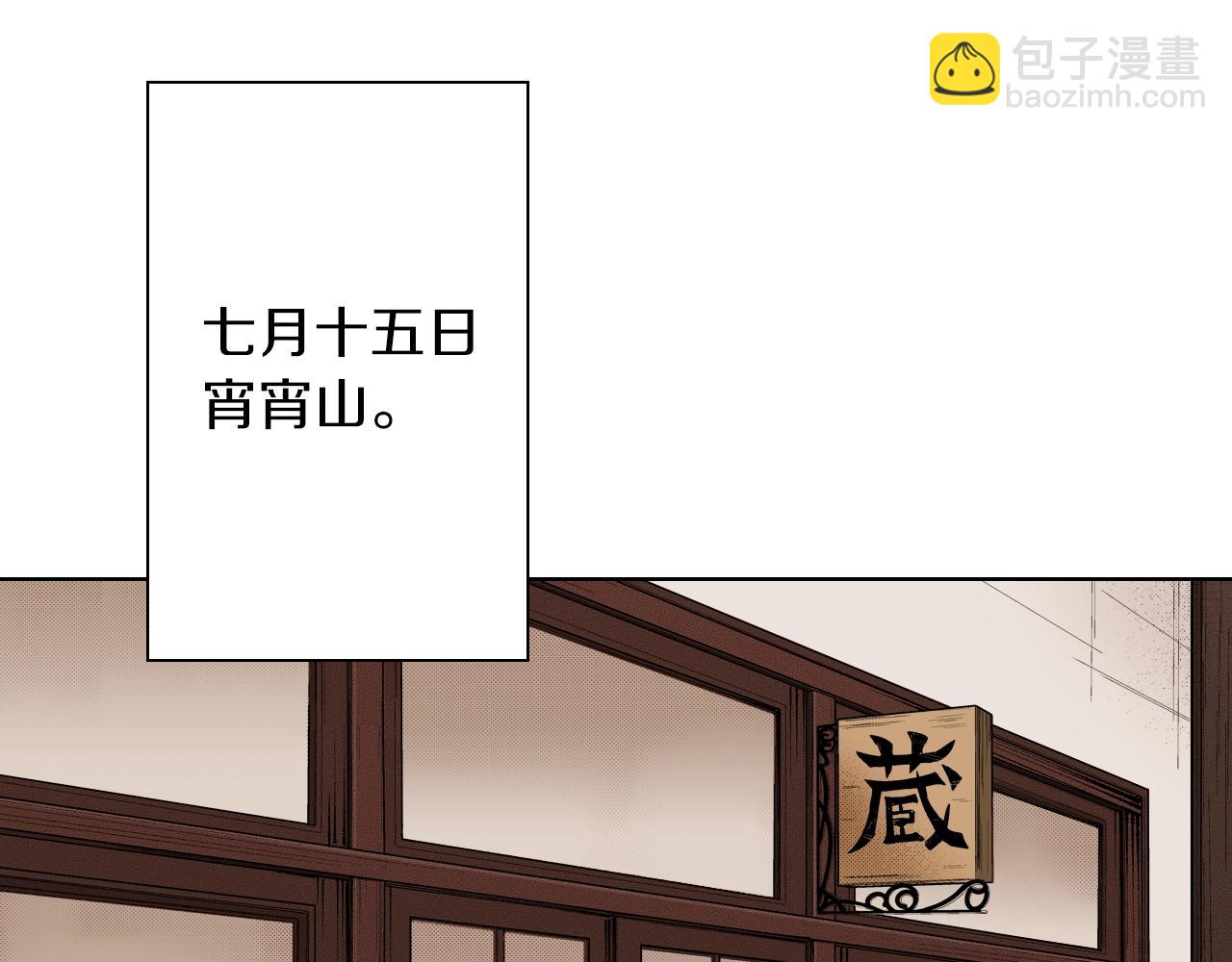 《京都寺町三条商店街的福尔摩斯》第21话 好好享受吧 第3页