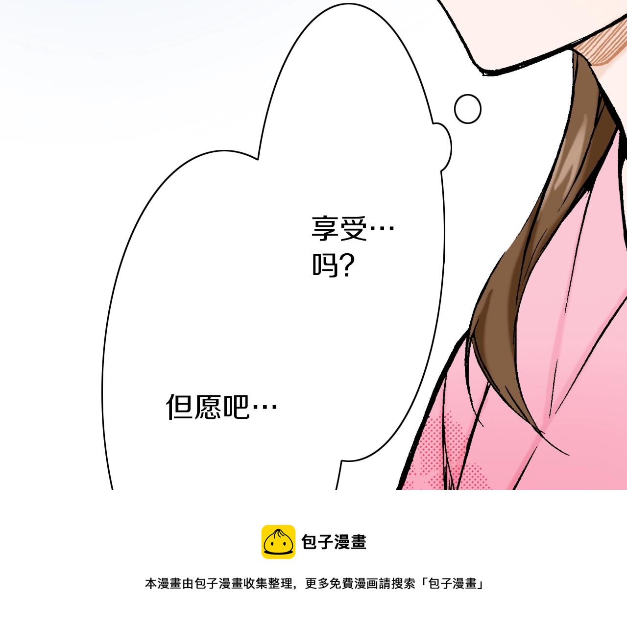 《京都寺町三条商店街的福尔摩斯》第21话 好好享受吧 第41页