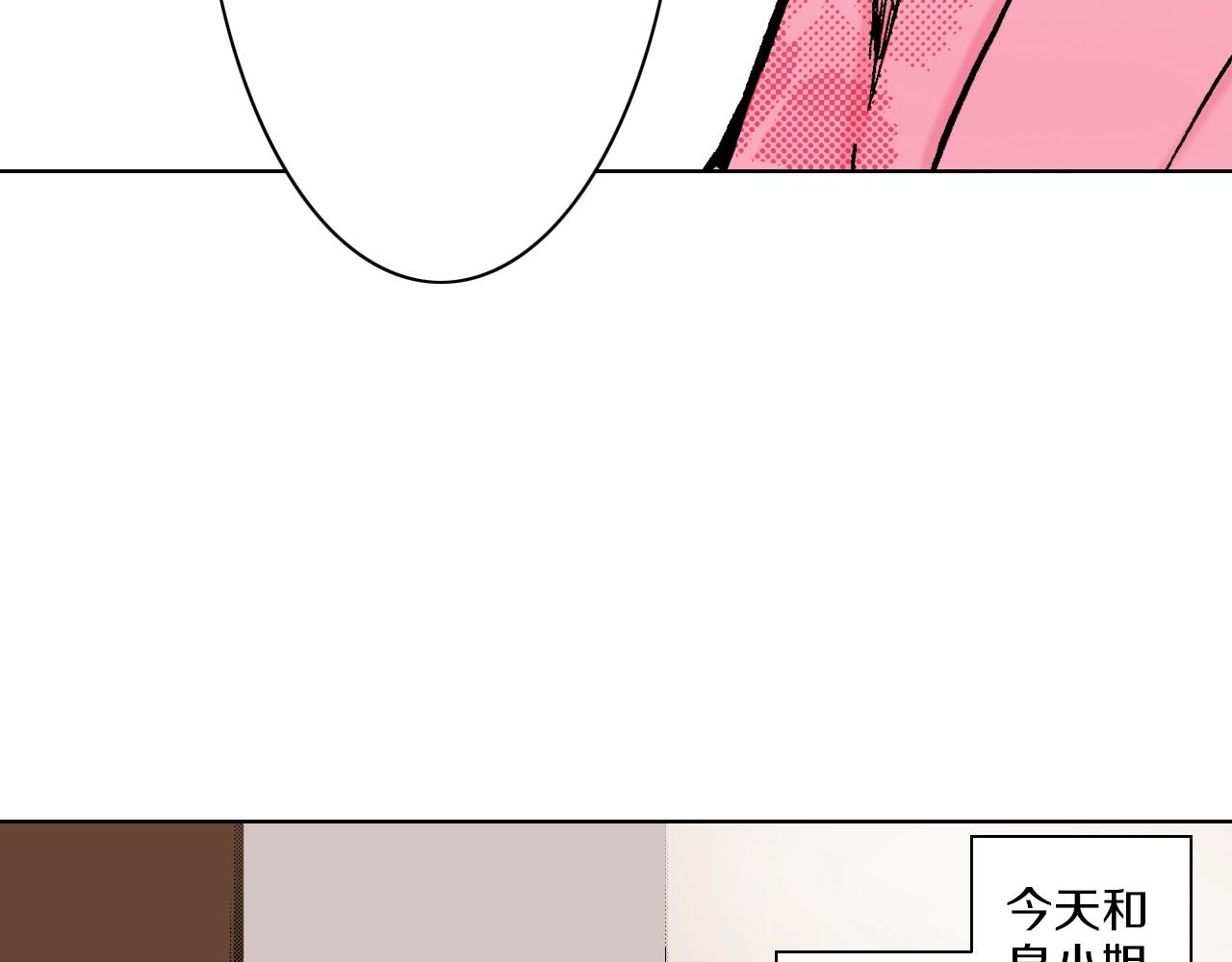 《京都寺町三条商店街的福尔摩斯》第21话 好好享受吧 第42页