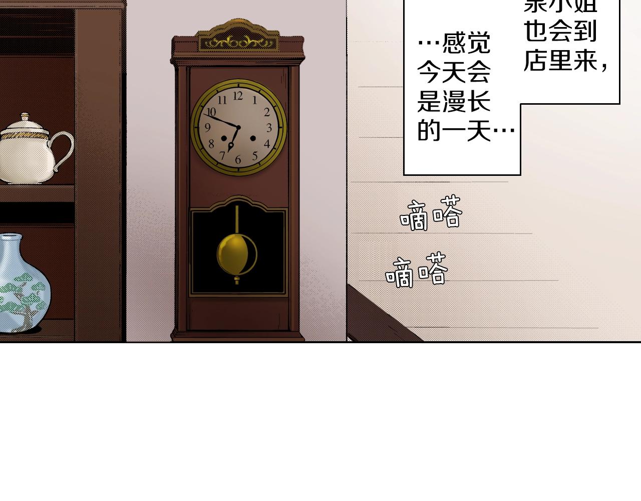 《京都寺町三条商店街的福尔摩斯》第21话 好好享受吧 第43页