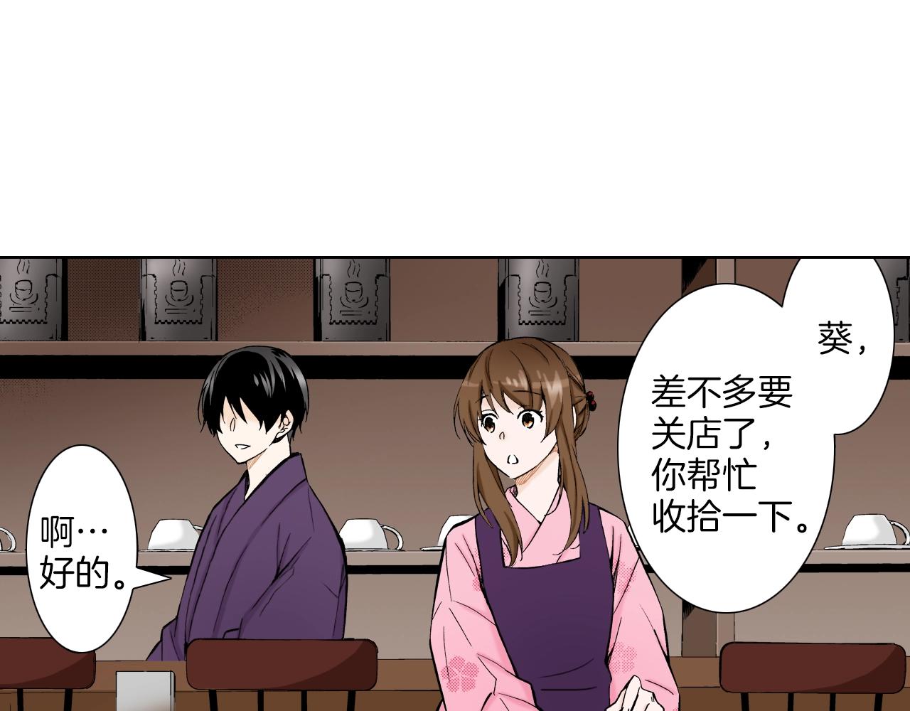 《京都寺町三条商店街的福尔摩斯》第21话 好好享受吧 第44页