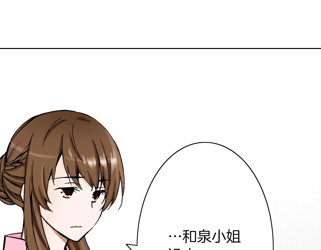 《京都寺町三条商店街的福尔摩斯》第21话 好好享受吧 第46页