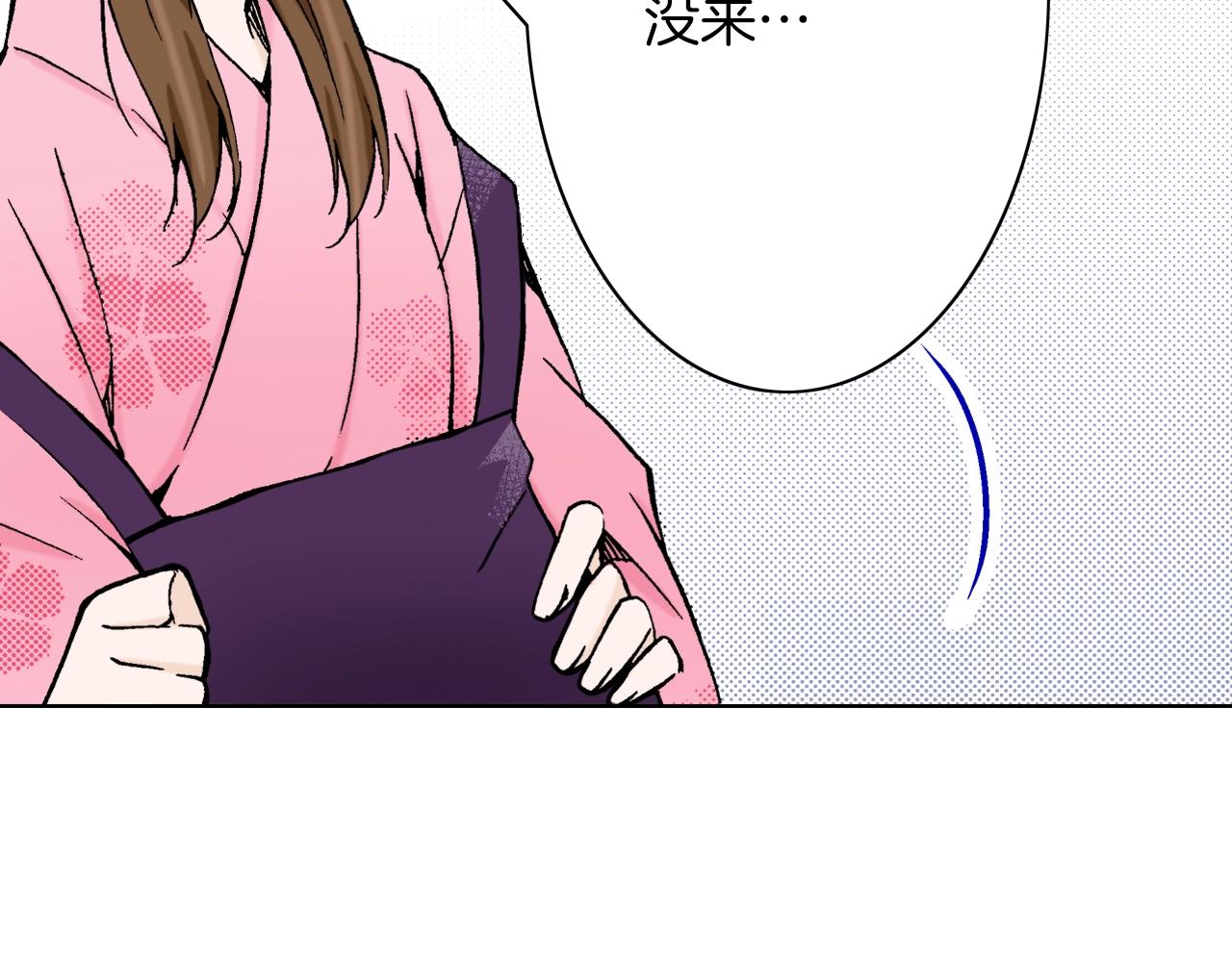 《京都寺町三条商店街的福尔摩斯》第21话 好好享受吧 第47页