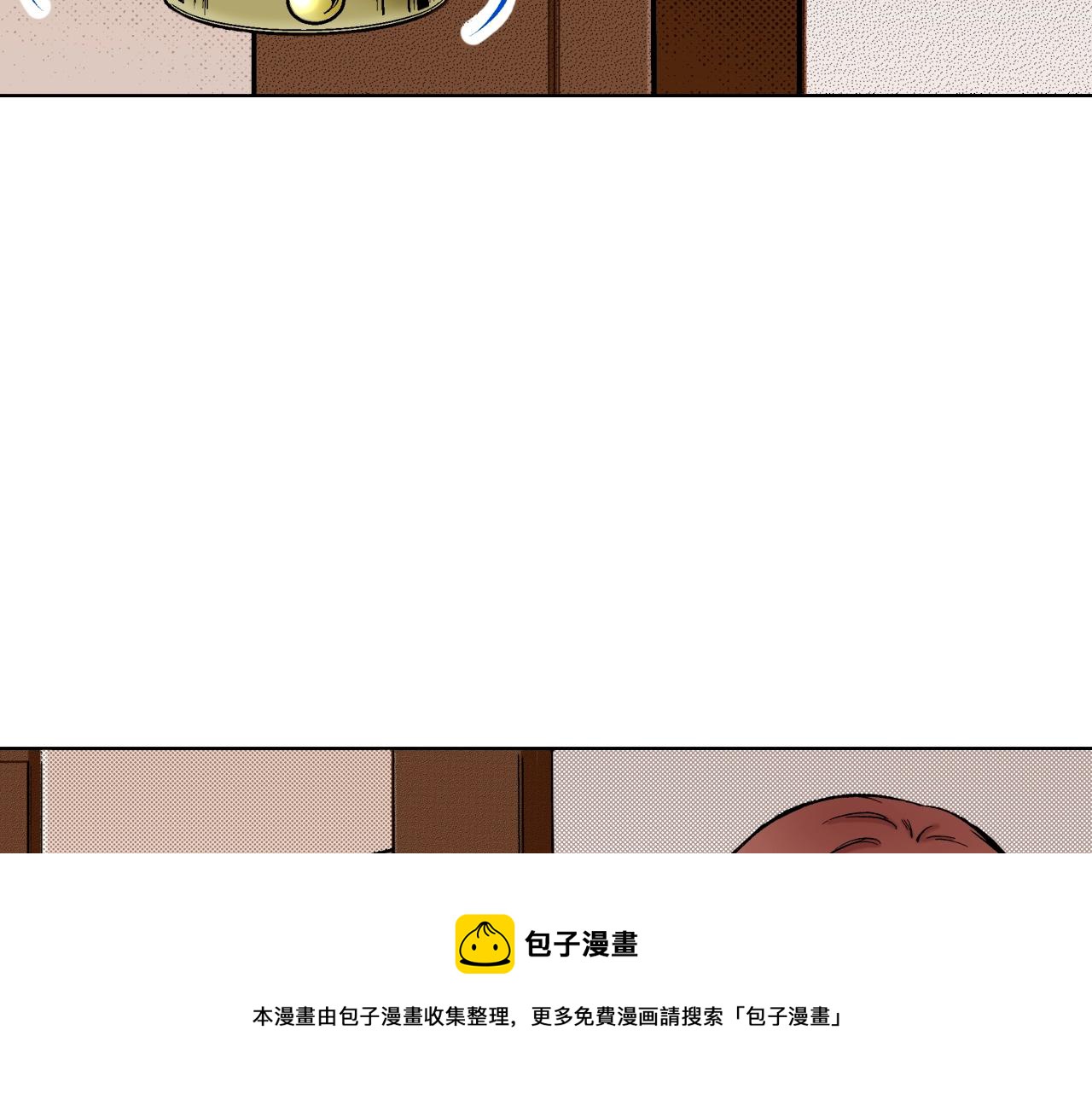 《京都寺町三条商店街的福尔摩斯》第21话 好好享受吧 第49页