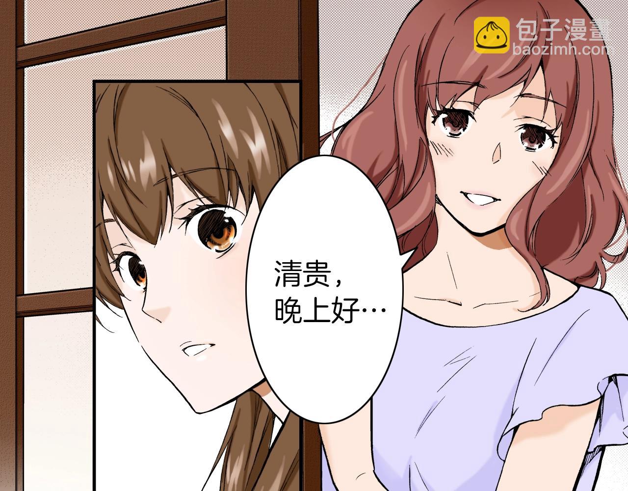 《京都寺町三条商店街的福尔摩斯》第21话 好好享受吧 第50页