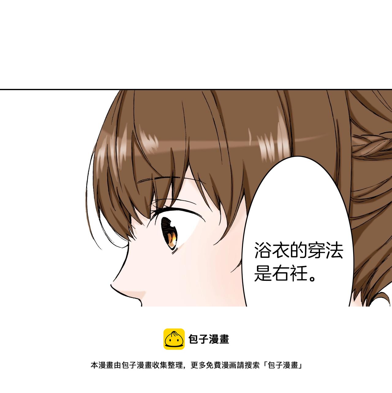 《京都寺町三条商店街的福尔摩斯》第21话 好好享受吧 第5页