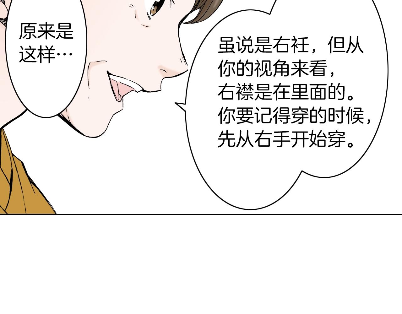 《京都寺町三条商店街的福尔摩斯》第21话 好好享受吧 第8页