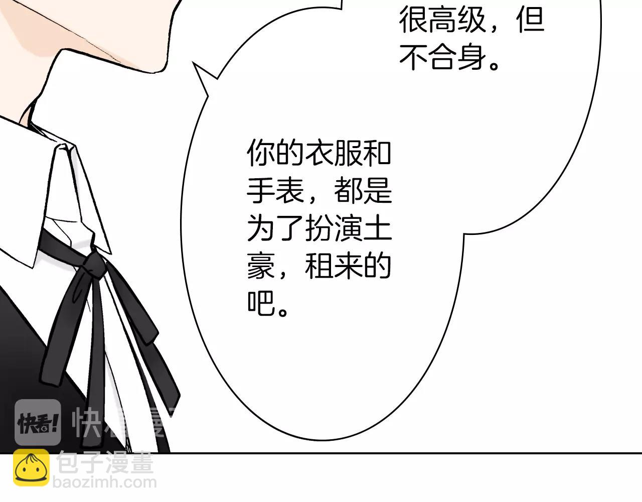 《京都寺町三条商店街的福尔摩斯》第25话 腹黑的公子 第10页