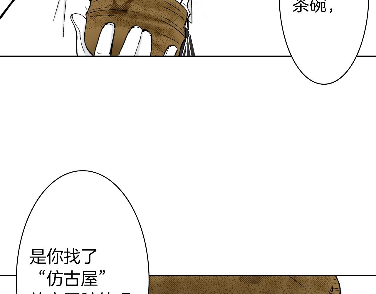 《京都寺町三条商店街的福尔摩斯》第25话 腹黑的公子 第22页