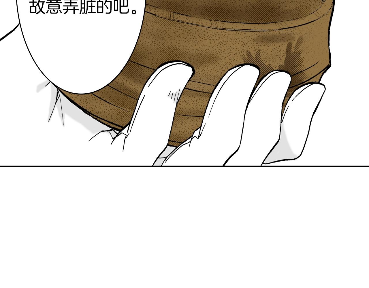 《京都寺町三条商店街的福尔摩斯》第25话 腹黑的公子 第23页