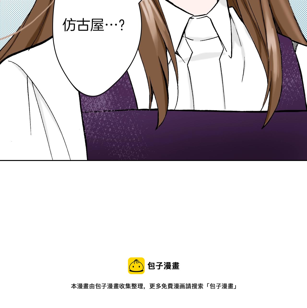 《京都寺町三条商店街的福尔摩斯》第25话 腹黑的公子 第25页
