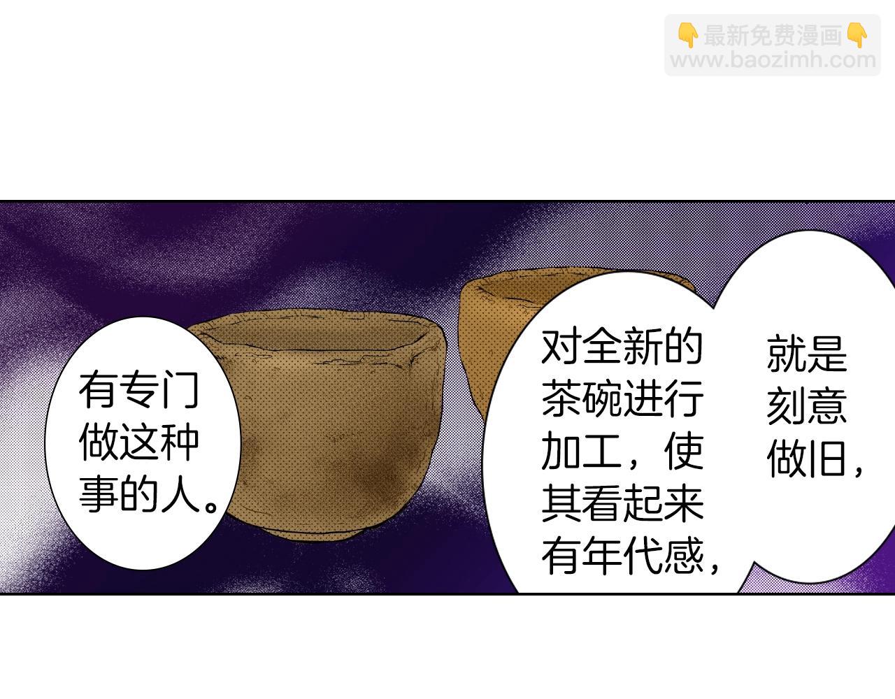 《京都寺町三条商店街的福尔摩斯》第25话 腹黑的公子 第27页