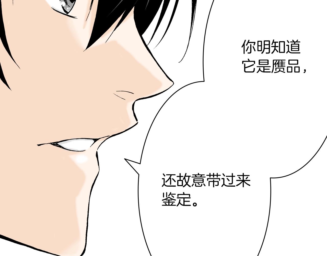 《京都寺町三条商店街的福尔摩斯》第25话 腹黑的公子 第2页