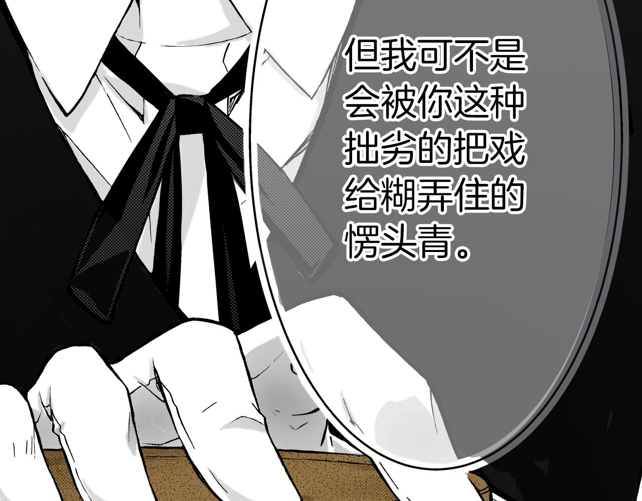 《京都寺町三条商店街的福尔摩斯》第25话 腹黑的公子 第34页