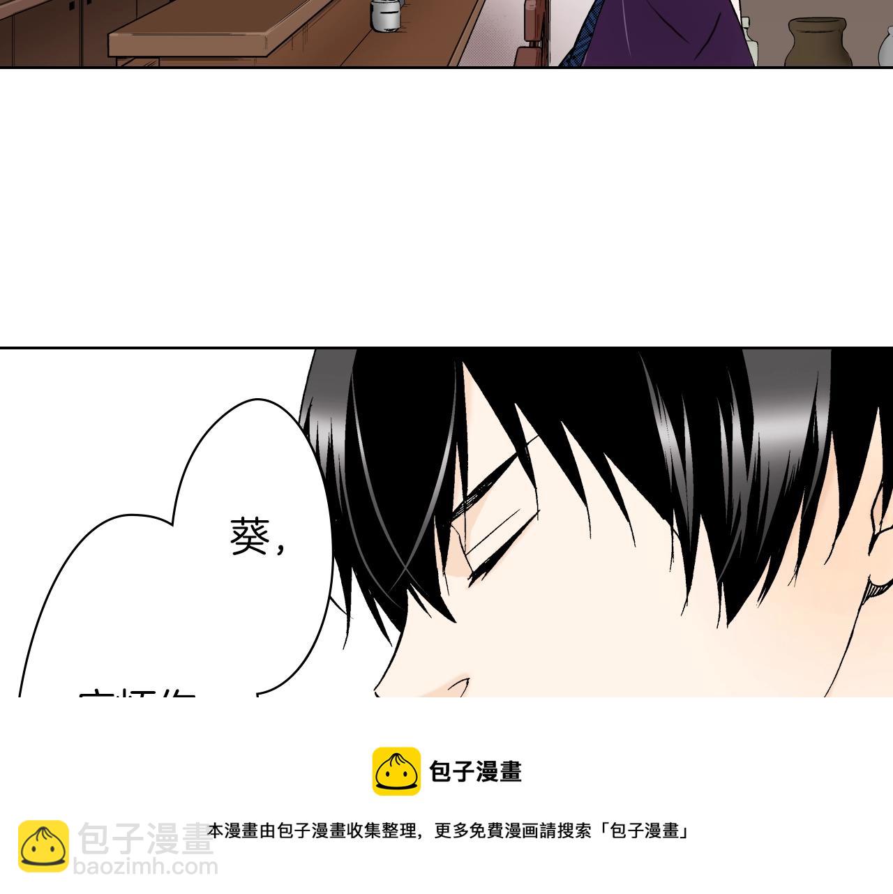 《京都寺町三条商店街的福尔摩斯》第25话 腹黑的公子 第45页