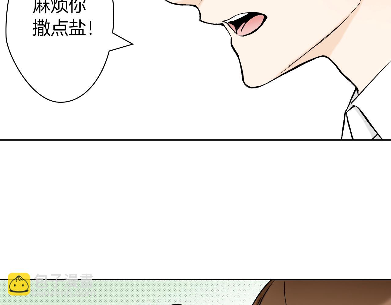 《京都寺町三条商店街的福尔摩斯》第25话 腹黑的公子 第46页
