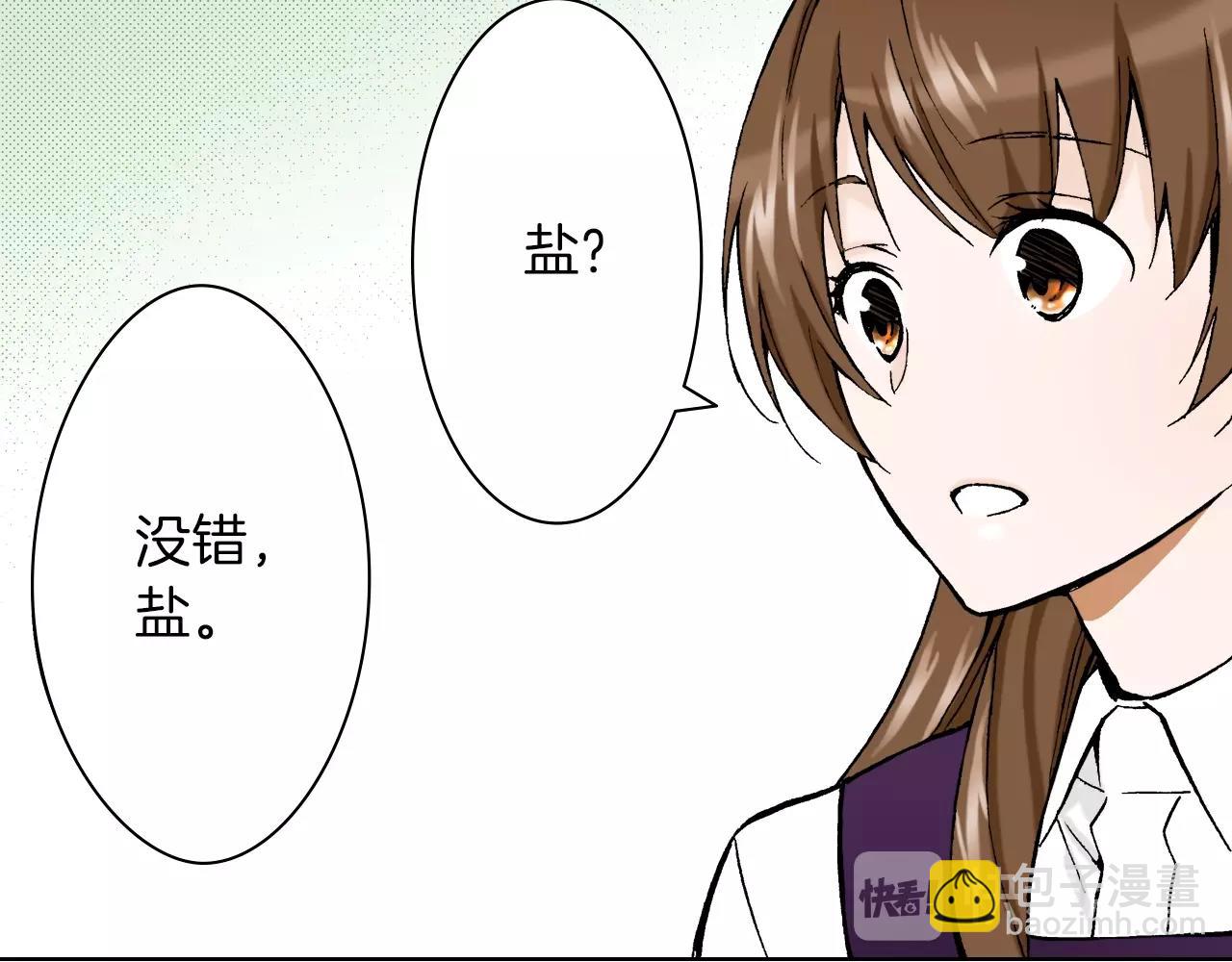 《京都寺町三条商店街的福尔摩斯》第25话 腹黑的公子 第47页