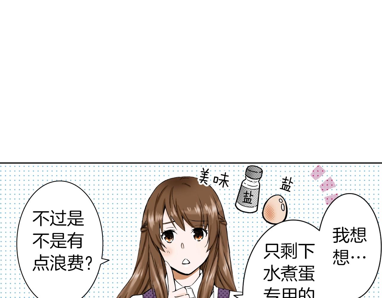 《京都寺町三条商店街的福尔摩斯》第25话 腹黑的公子 第48页