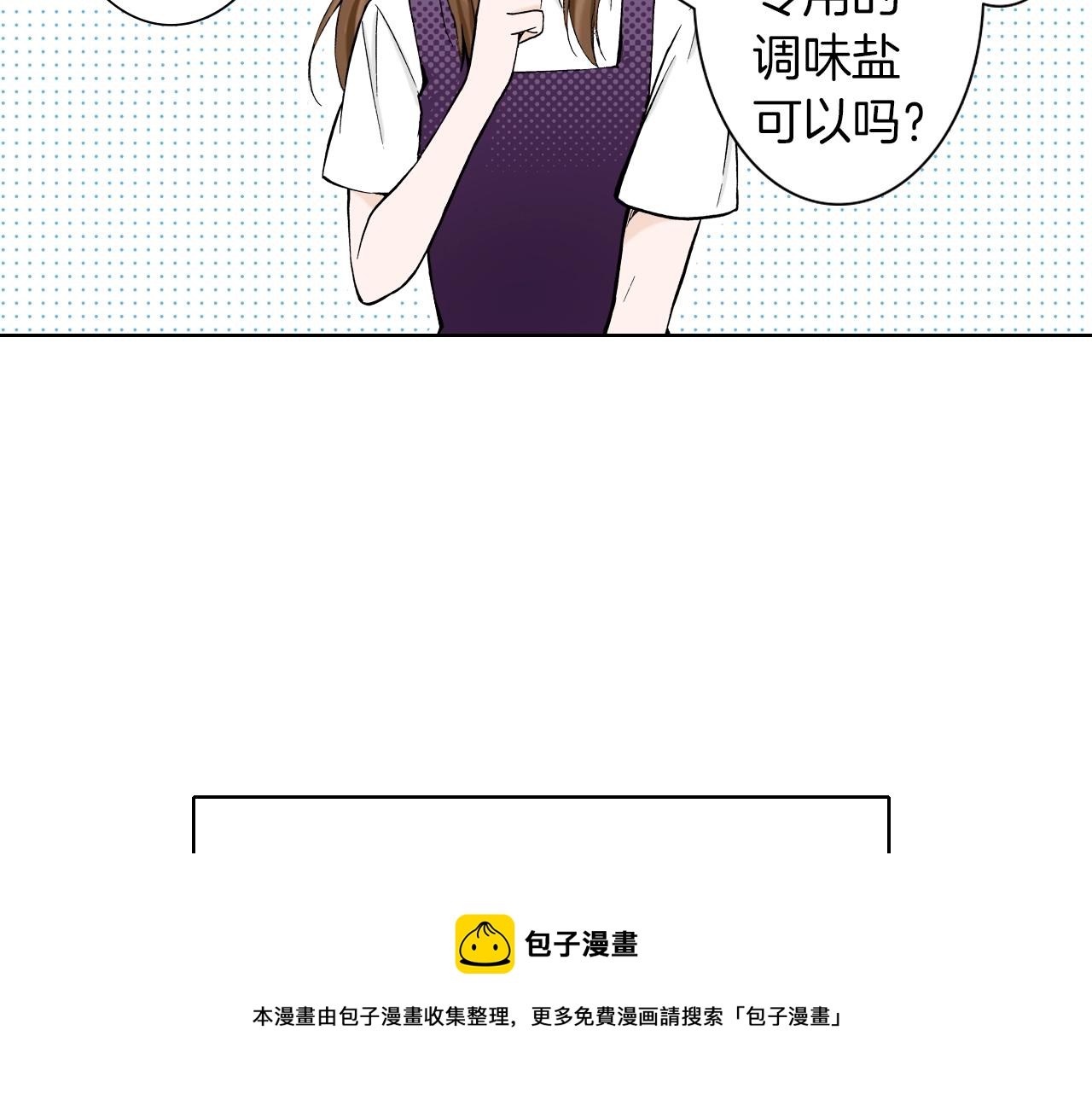 《京都寺町三条商店街的福尔摩斯》第25话 腹黑的公子 第49页