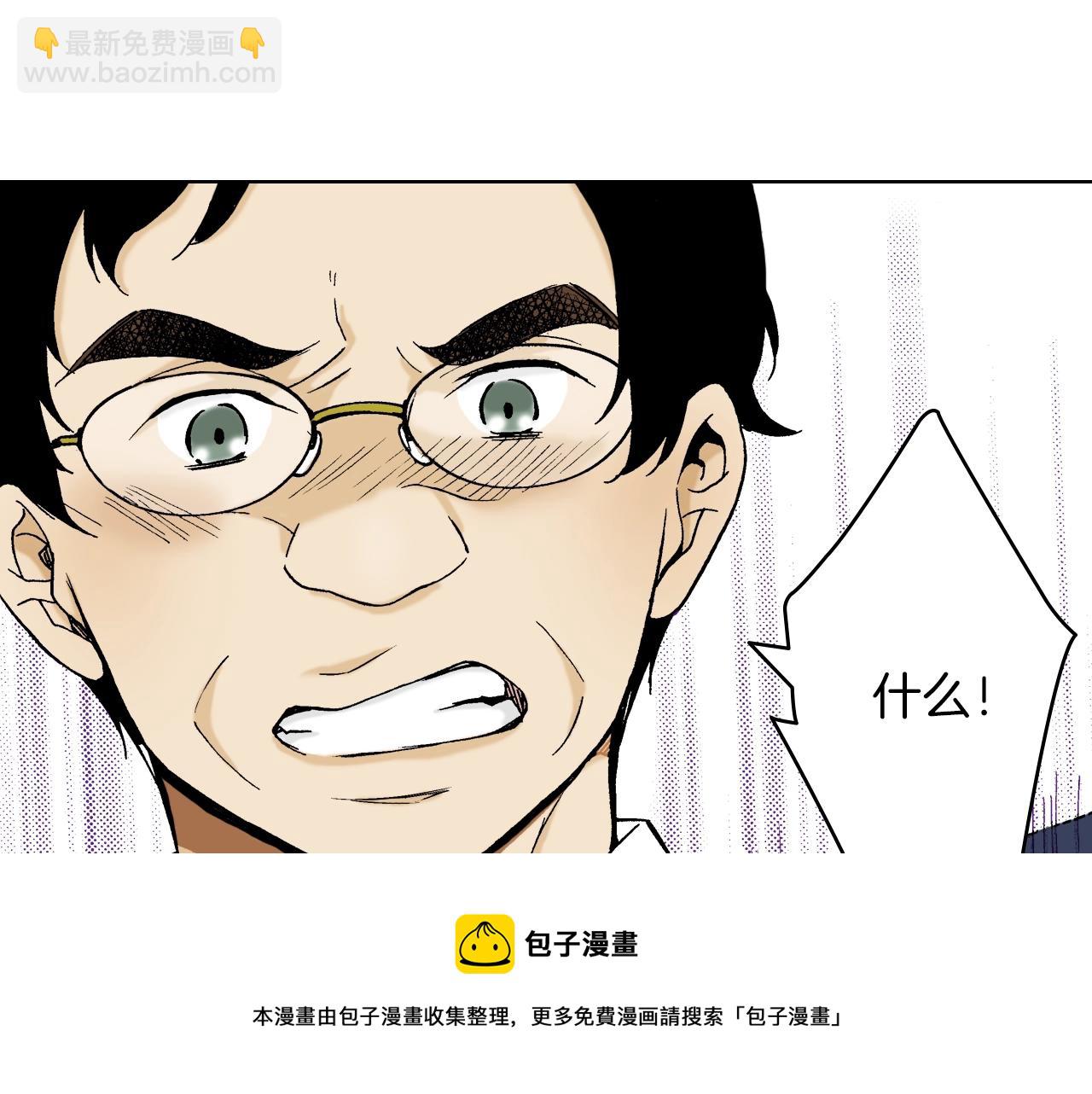 《京都寺町三条商店街的福尔摩斯》第25话 腹黑的公子 第5页
