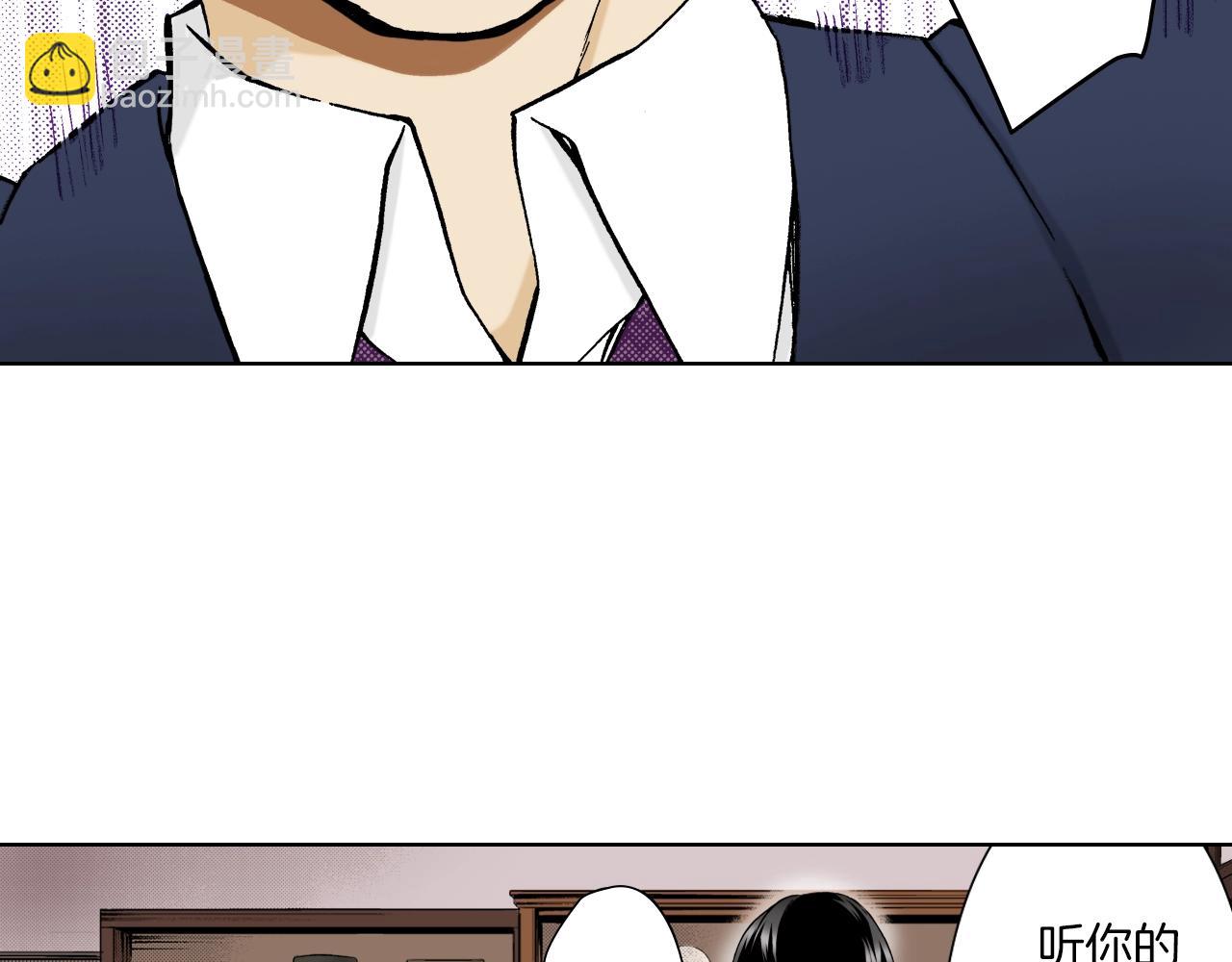 《京都寺町三条商店街的福尔摩斯》第25话 腹黑的公子 第6页