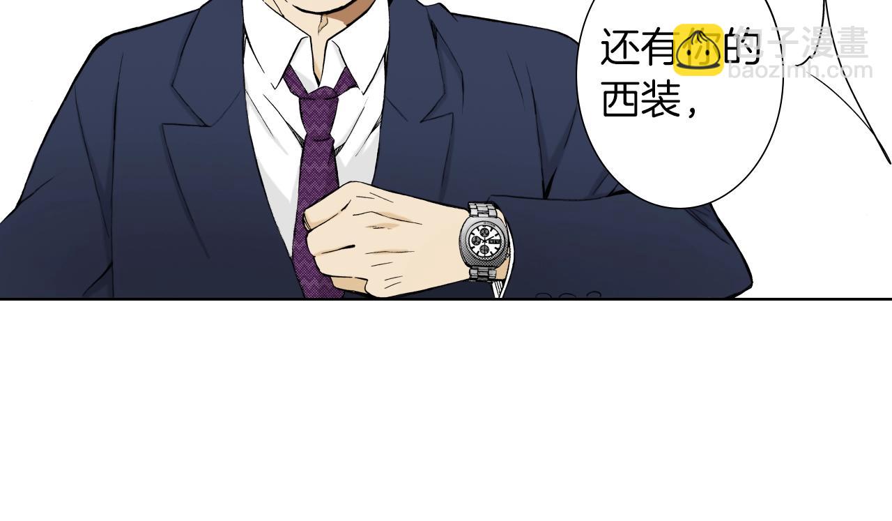 《京都寺町三条商店街的福尔摩斯》第25话 腹黑的公子 第8页
