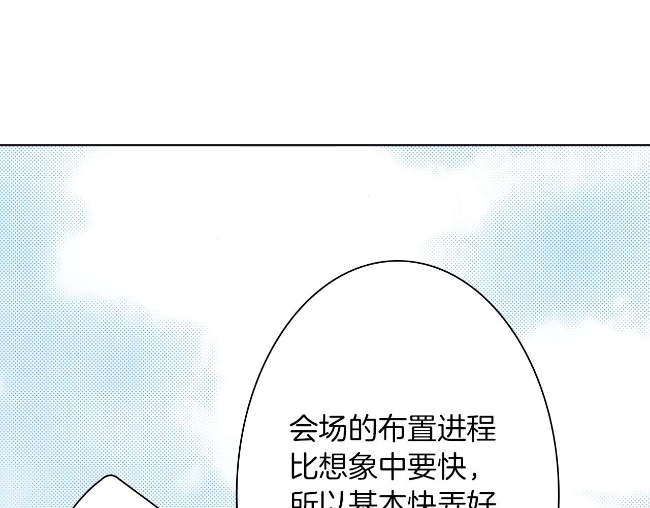 《京都寺町三条商店街的福尔摩斯》第27话 你是哪种寺庙？ 第11页