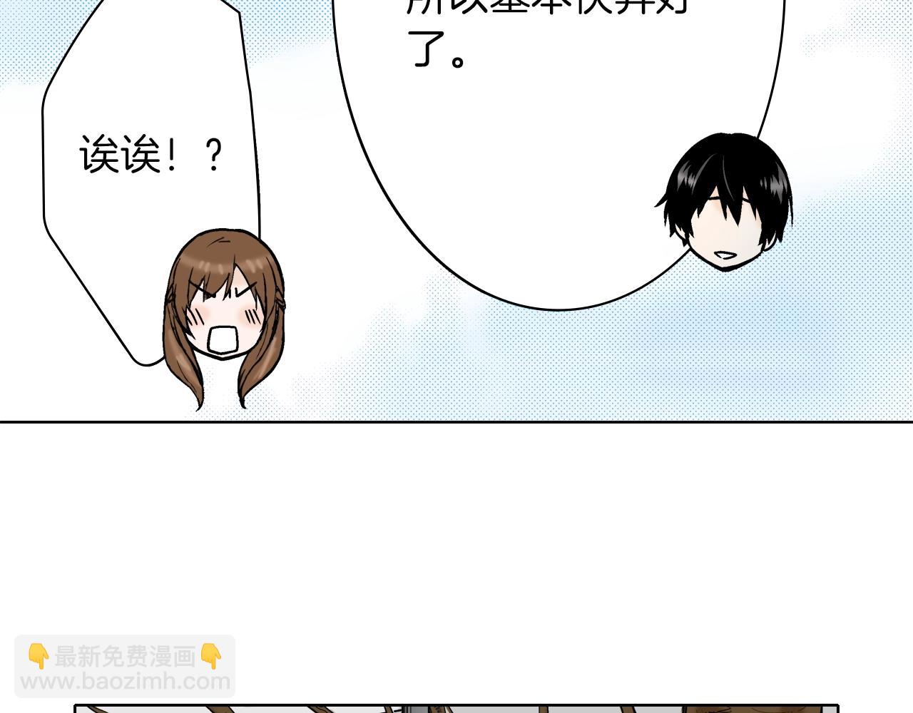 《京都寺町三条商店街的福尔摩斯》第27话 你是哪种寺庙？ 第12页