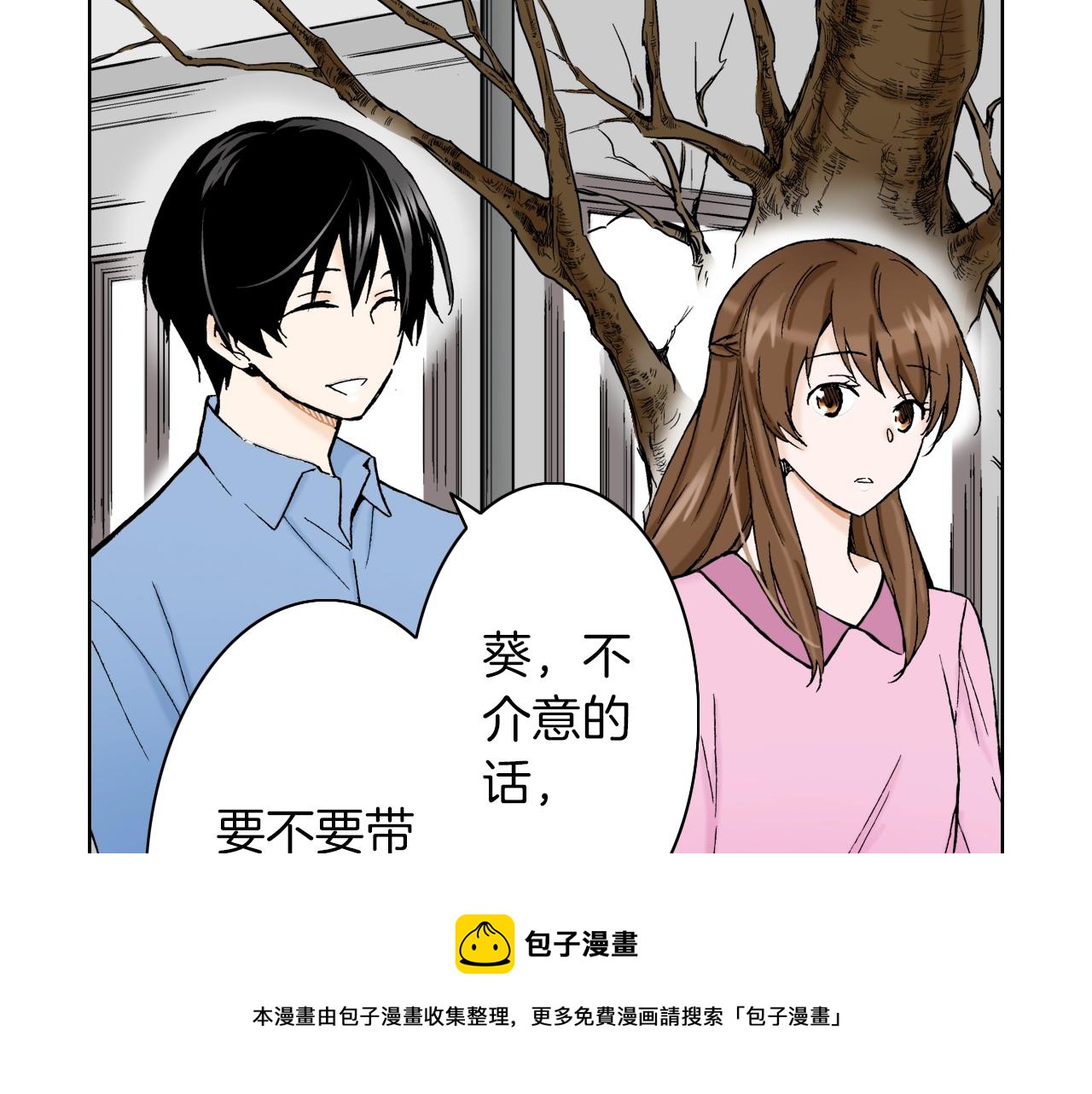 《京都寺町三条商店街的福尔摩斯》第27话 你是哪种寺庙？ 第13页