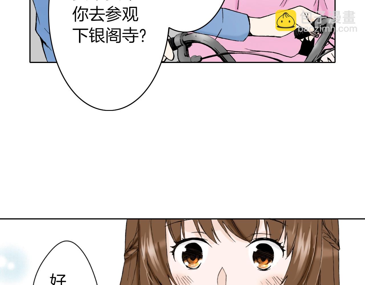 《京都寺町三条商店街的福尔摩斯》第27话 你是哪种寺庙？ 第14页